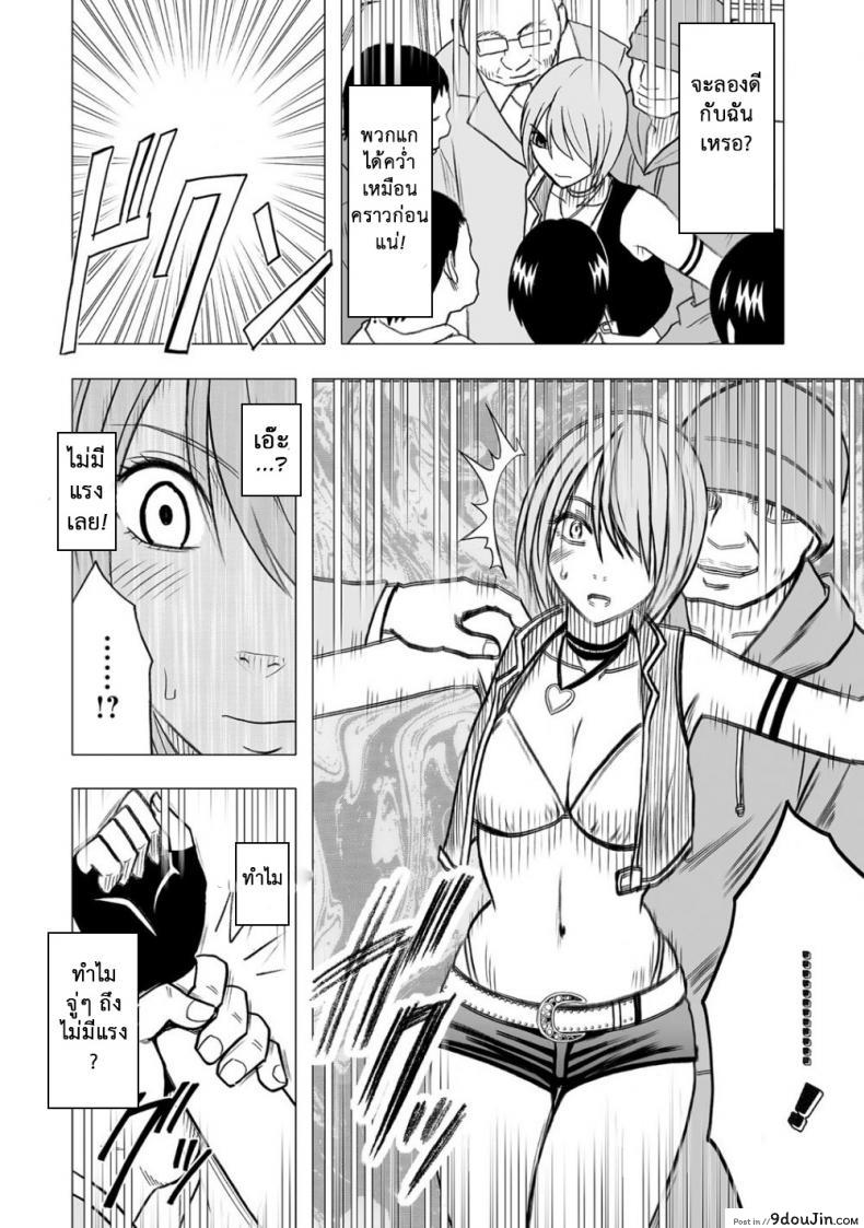 อ่านโดจิน Virgin Idol ภาค 07 [Crimson (Carmine)] แปลไทย หน้าที่ 11