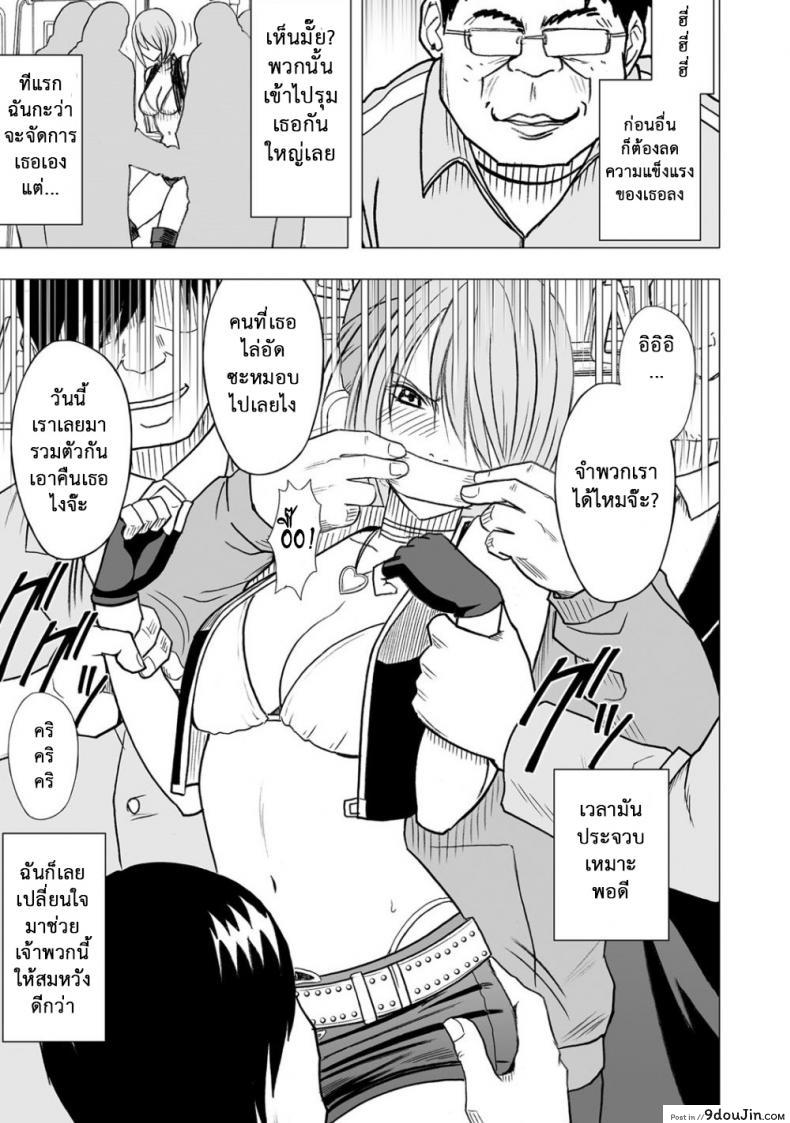 อ่านโดจิน Virgin Idol ภาค 07 [Crimson (Carmine)] แปลไทย หน้าที่ 12
