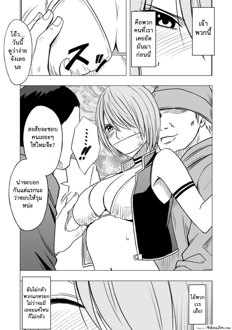 อ่านโดจิน Virgin Idol ภาค 07 [Crimson (Carmine)] แปลไทย หน้าที่ 13