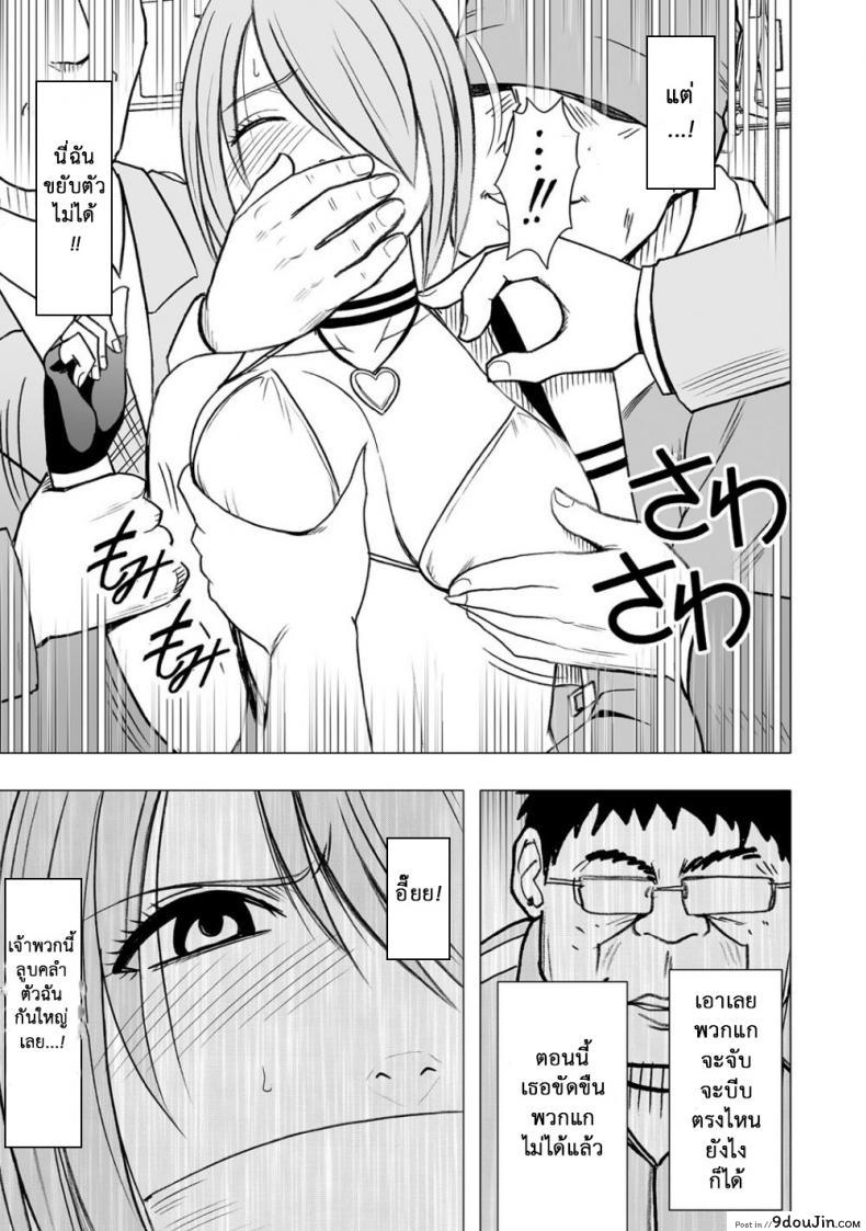 อ่านโดจิน Virgin Idol ภาค 07 [Crimson (Carmine)] แปลไทย หน้าที่ 14