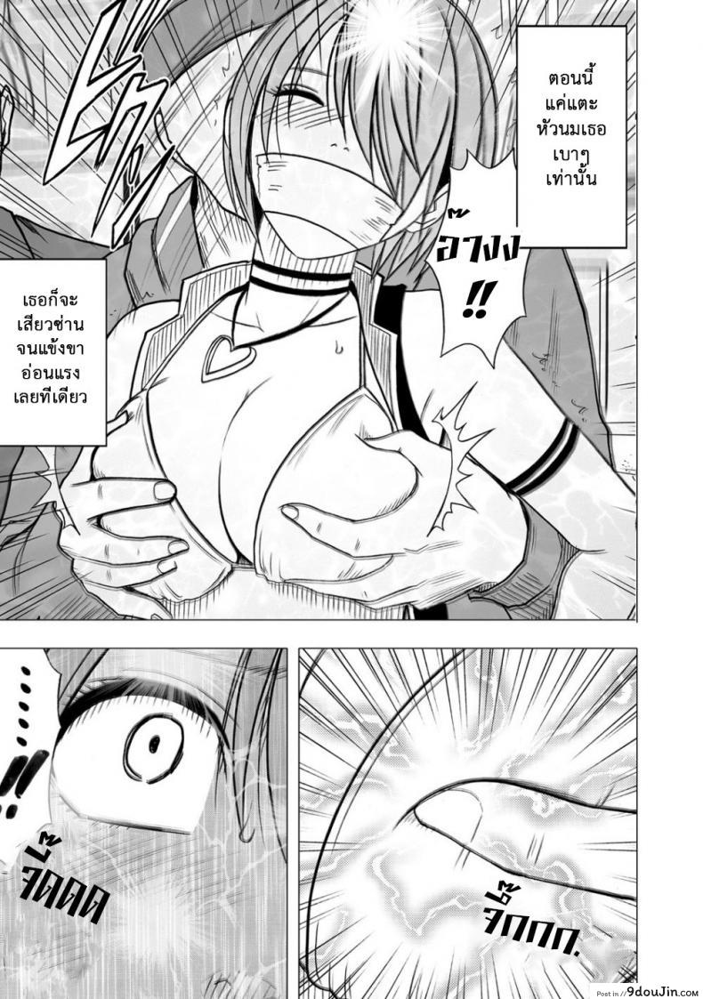 อ่านโดจิน Virgin Idol ภาค 07 [Crimson (Carmine)] แปลไทย หน้าที่ 16