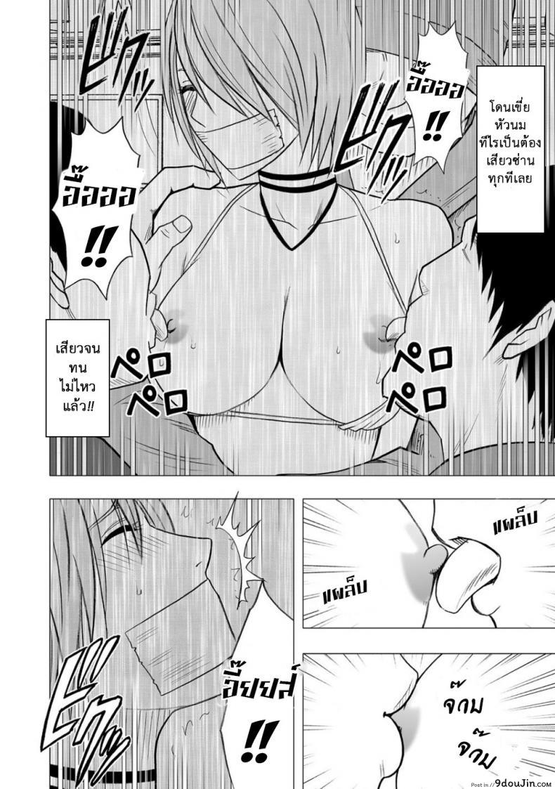 อ่านโดจิน Virgin Idol ภาค 07 [Crimson (Carmine)] แปลไทย หน้าที่ 21