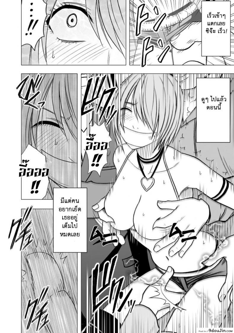 อ่านโดจิน Virgin Idol ภาค 07 [Crimson (Carmine)] แปลไทย หน้าที่ 25