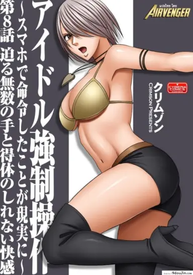 Virgin Idol ภาค 08 [Crimson (Carmine)] แปลไทย