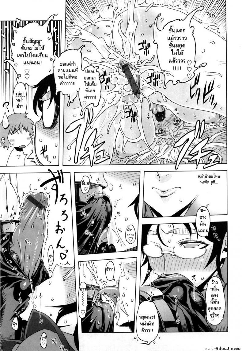 อ่านโดจิน ถอยกลับไม่ได้แล้วนะ [Drill Jill] Monosugoi Mama Jiru ภาค 4 แปลไทย หน้าที่ 5
