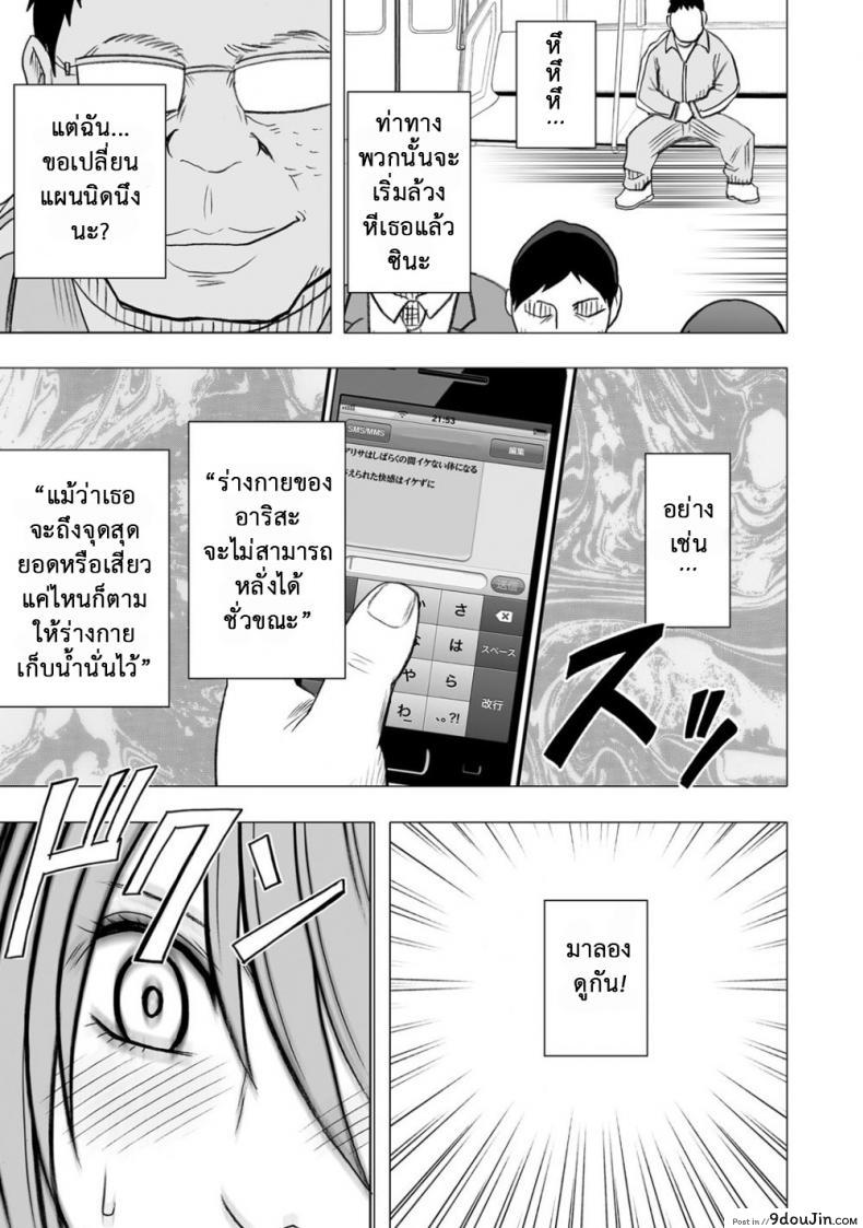 อ่านโดจิน เปิดบริสุทธิ์ สาวไอดอล [Crimson (Carmine)] Virgin Idol ภาค 08 หน้าที่ 4