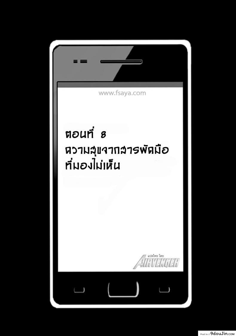 อ่านโดจิน Virgin Idol ภาค 08 [Crimson (Carmine)] แปลไทย หน้าที่ 6