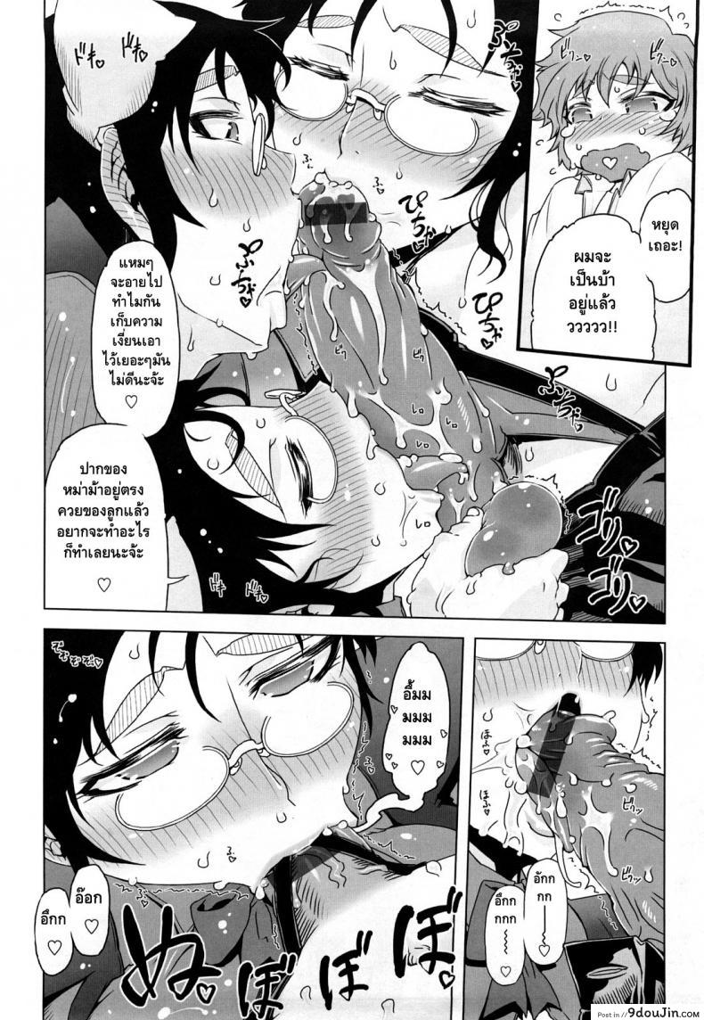 อ่านโดจิน ถอยกลับไม่ได้แล้วนะ [Drill Jill] Monosugoi Mama Jiru ภาค 4 แปลไทย หน้าที่ 6