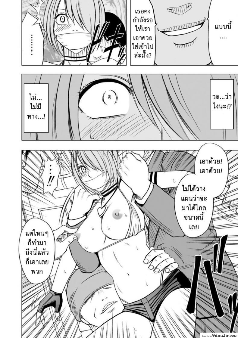 อ่านโดจิน Virgin Idol ภาค 08 [Crimson (Carmine)] แปลไทย หน้าที่ 13