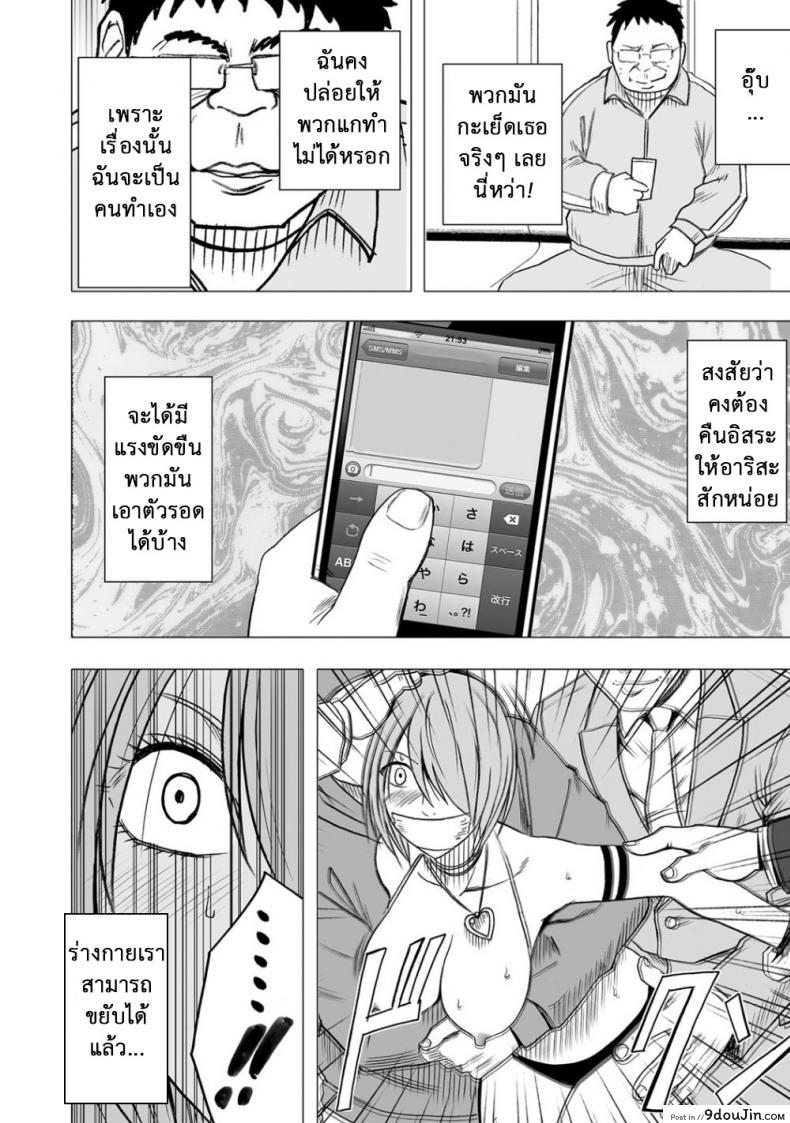 อ่านโดจิน Virgin Idol ภาค 08 [Crimson (Carmine)] แปลไทย หน้าที่ 15