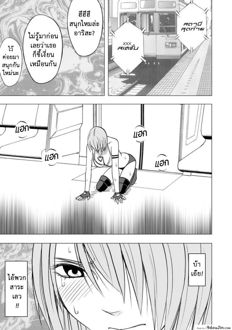 อ่านโดจิน Virgin Idol ภาค 08 [Crimson (Carmine)] แปลไทย หน้าที่ 20