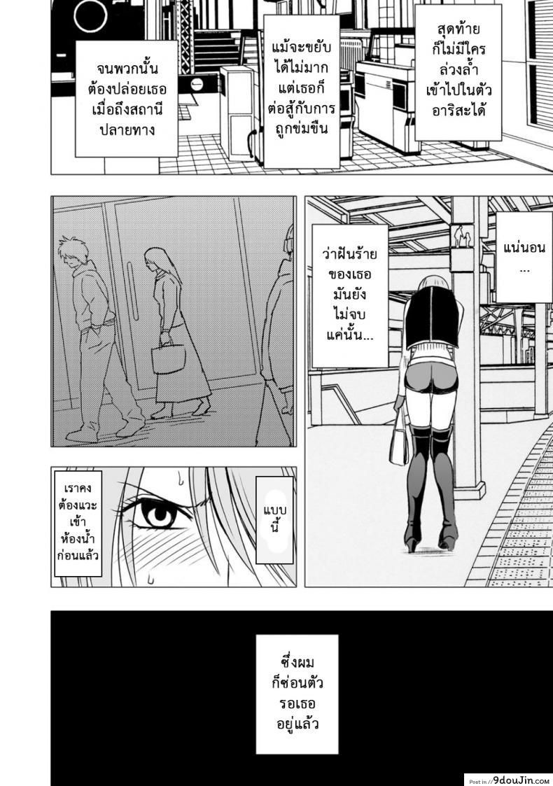 อ่านโดจิน Virgin Idol ภาค 08 [Crimson (Carmine)] แปลไทย หน้าที่ 21