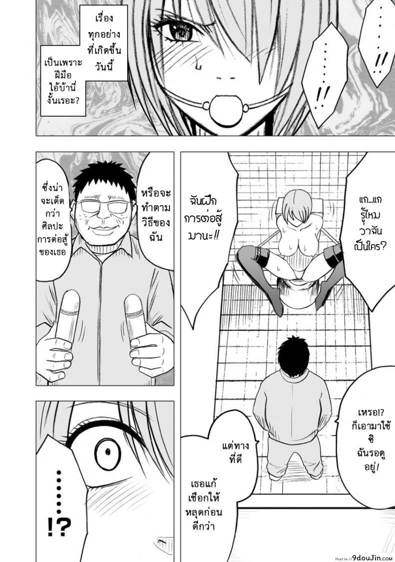 อ่านโดจิน เปิดบริสุทธิ์ สาวไอดอล [Crimson (Carmine)] Virgin Idol ภาค 09 หน้าที่ 3