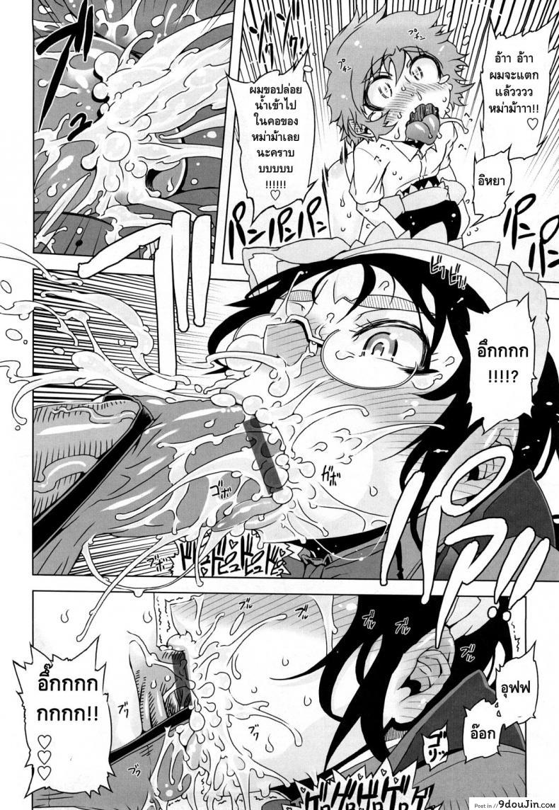 อ่านโดจิน ถอยกลับไม่ได้แล้วนะ [Drill Jill] Monosugoi Mama Jiru ภาค 4 แปลไทย หน้าที่ 10