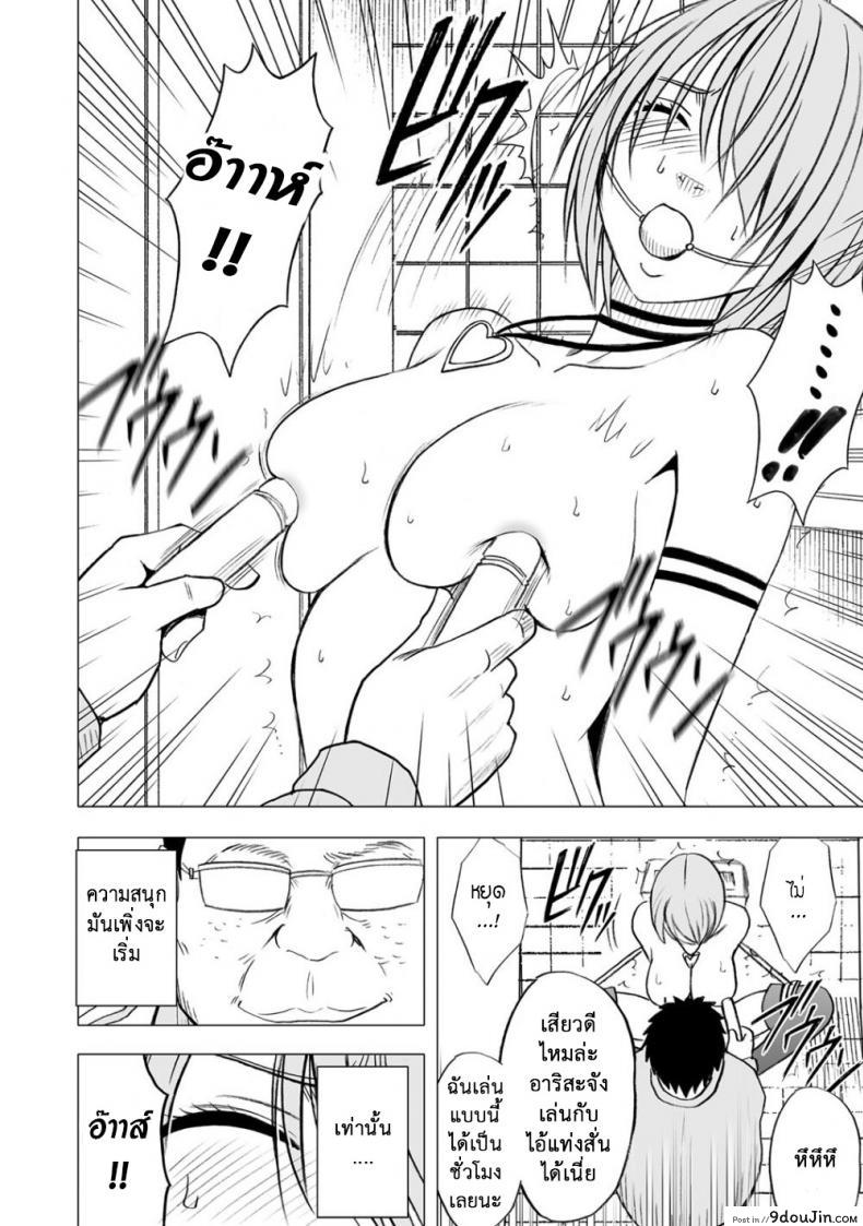 อ่านโดจิน Virgin Idol ภาค 09 [Crimson (Carmine)] แปลไทย หน้าที่ 5