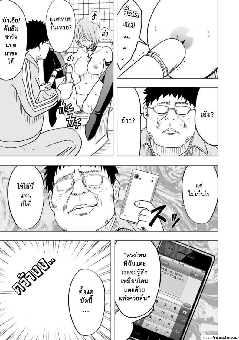 อ่านโดจิน Virgin Idol ภาค 09 [Crimson (Carmine)] แปลไทย หน้าที่ 6