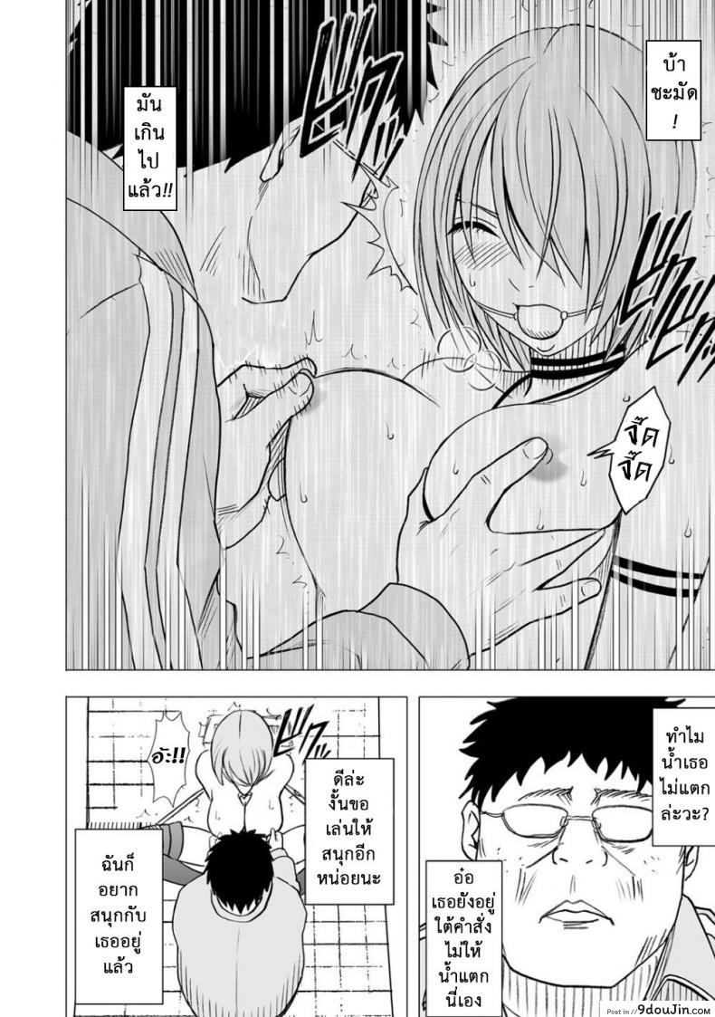 อ่านโดจิน Virgin Idol ภาค 09 [Crimson (Carmine)] แปลไทย หน้าที่ 9