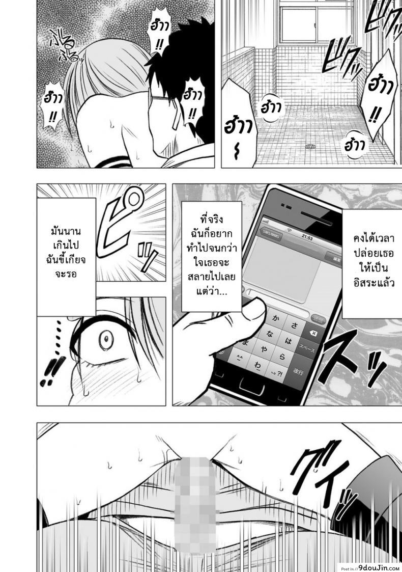 อ่านโดจิน Virgin Idol ภาค 09 [Crimson (Carmine)] แปลไทย หน้าที่ 17