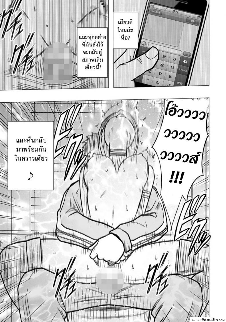 อ่านโดจิน Virgin Idol ภาค 09 [Crimson (Carmine)] แปลไทย หน้าที่ 22