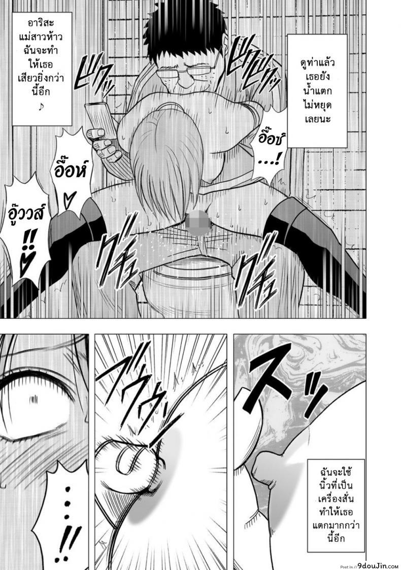 อ่านโดจิน Virgin Idol ภาค 09 [Crimson (Carmine)] แปลไทย หน้าที่ 24