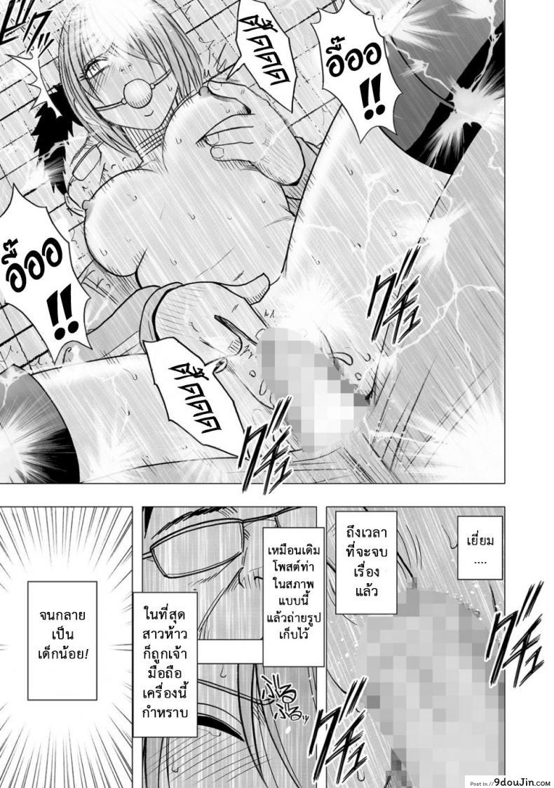 อ่านโดจิน Virgin Idol ภาค 09 [Crimson (Carmine)] แปลไทย หน้าที่ 26
