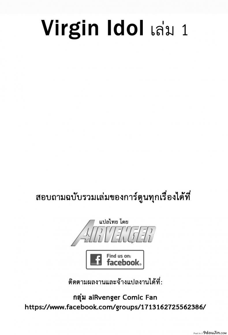 อ่านโดจิน Virgin Idol ภาค 09 [Crimson (Carmine)] แปลไทย หน้าที่ 30