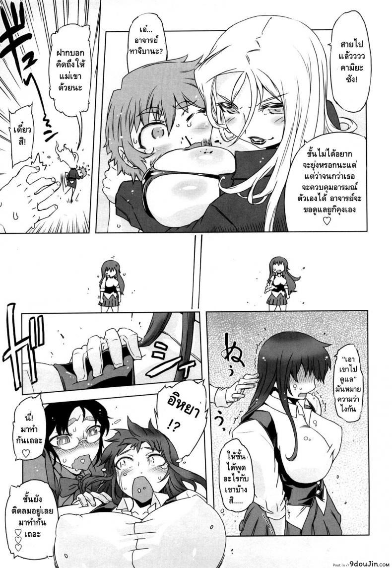 อ่านโดจิน ถอยกลับไม่ได้แล้วนะ [Drill Jill] Monosugoi Mama Jiru | Mama’s Terrible Soup ภาค 5 อ่านฟรี หน้าที่ 5