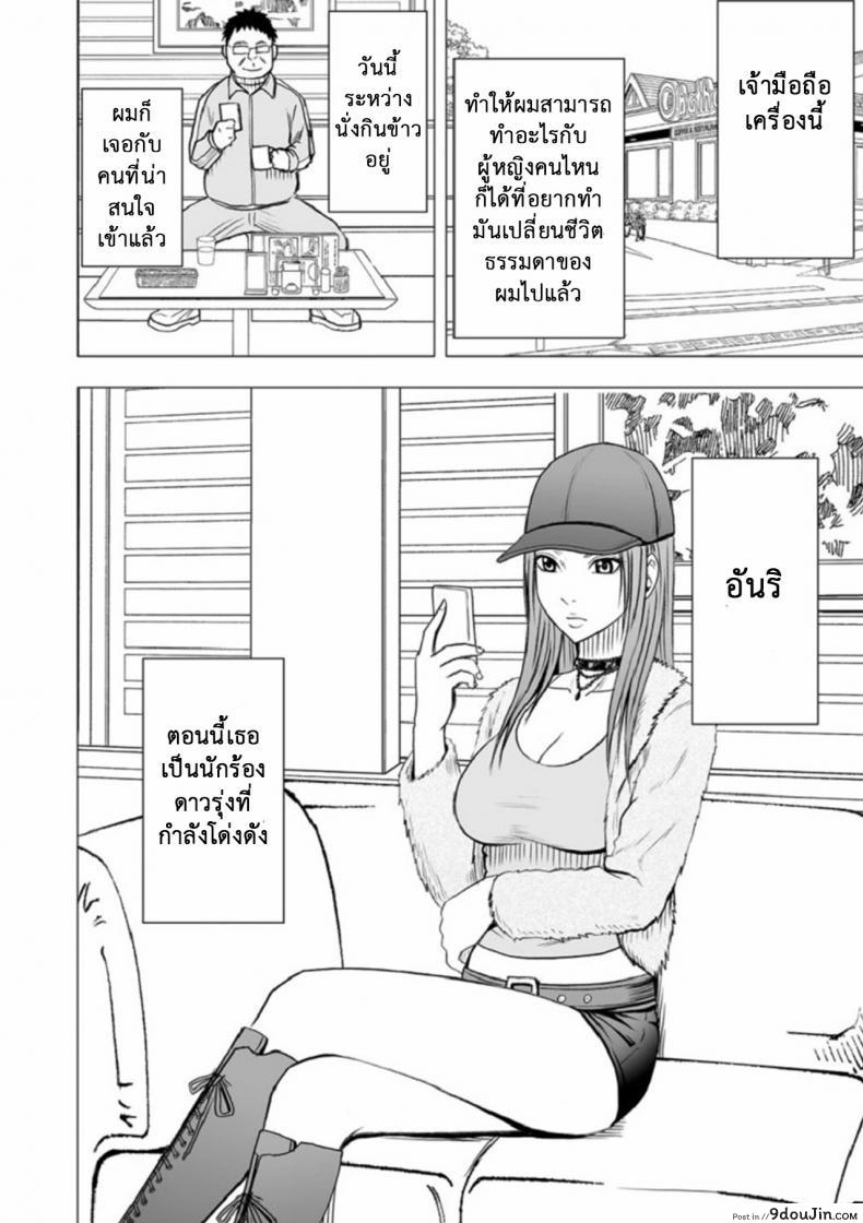 อ่านโดจิน เปิดบริสุทธิ์ สาวไอดอล [Crimson (Carmine)] Virgin Idol ภาค 10 หน้าที่ 3