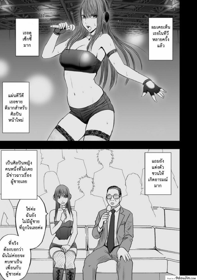 อ่านโดจิน Virgin Idol ภาค 10 [Crimson (Carmine)] แปลไทย หน้าที่ 4