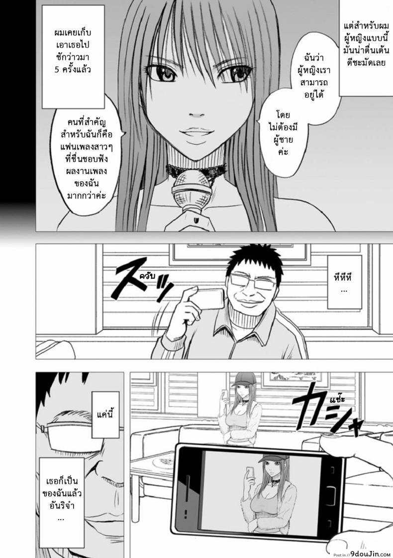 อ่านโดจิน Virgin Idol ภาค 10 [Crimson (Carmine)] แปลไทย หน้าที่ 5