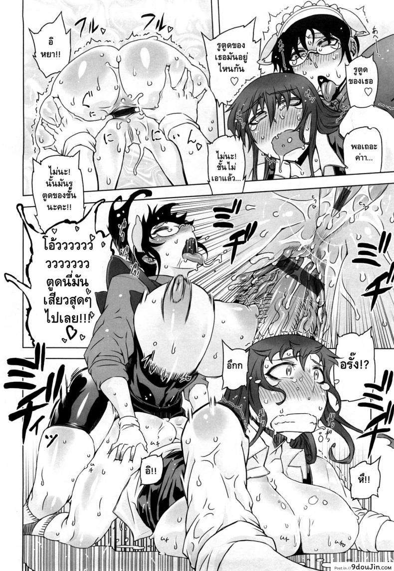 Monosugoi Mama Jiru | Mama's Terrible Soup ภาค 5 แปลไทย 48 อ่านโดจิน Monosugoi Mama Jiru | Mama’s Terrible Soup ภาค 5 แปลไทย หน้าที่ 12