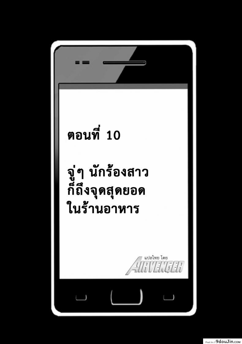 อ่านโดจิน Virgin Idol ภาค 10 [Crimson (Carmine)] แปลไทย หน้าที่ 6