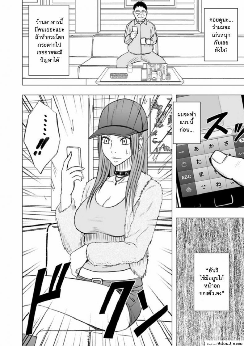 อ่านโดจิน Virgin Idol ภาค 10 [Crimson (Carmine)] แปลไทย หน้าที่ 7