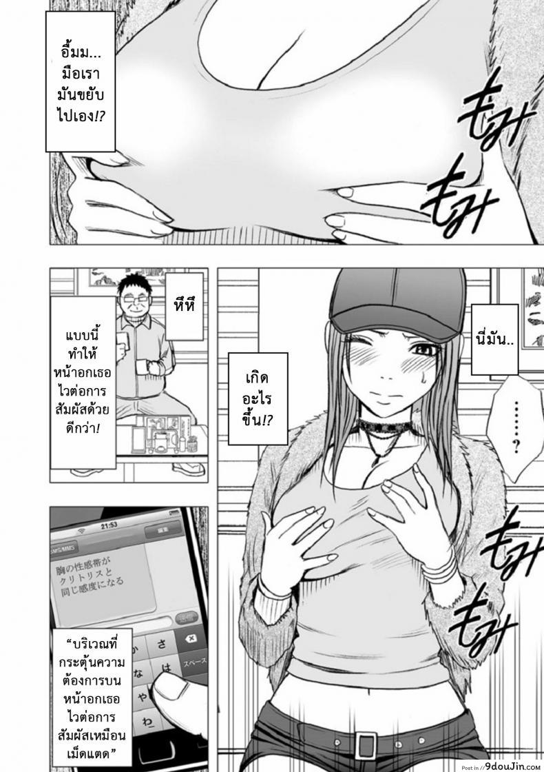 อ่านโดจิน Virgin Idol ภาค 10 [Crimson (Carmine)] แปลไทย หน้าที่ 9