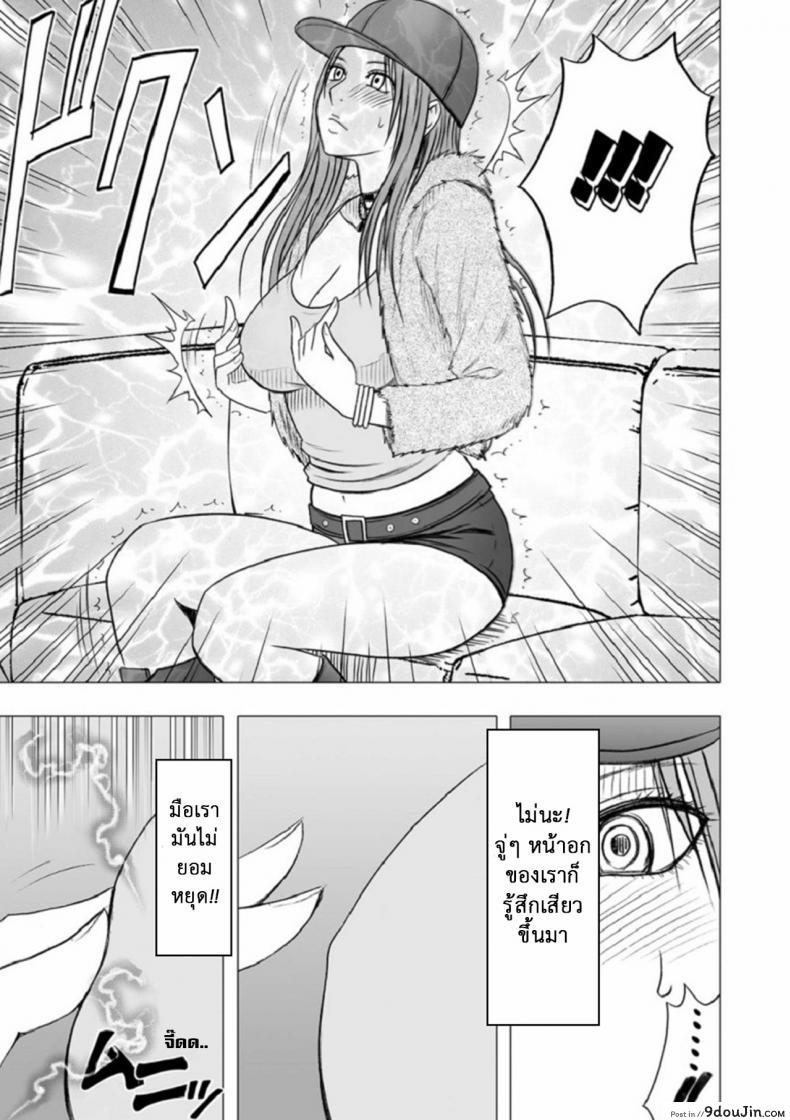 อ่านโดจิน Virgin Idol ภาค 10 [Crimson (Carmine)] แปลไทย หน้าที่ 10