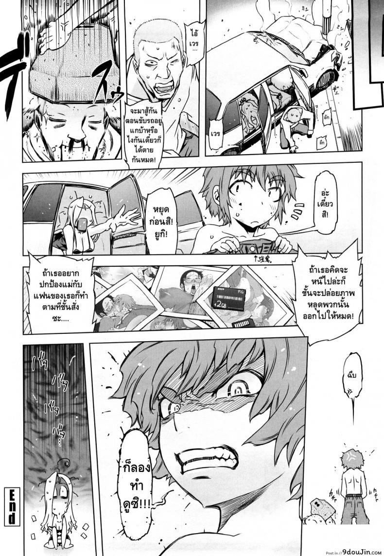 Monosugoi Mama Jiru | Mama's Terrible Soup ภาค 5 แปลไทย 52 อ่านโดจิน Monosugoi Mama Jiru | Mama’s Terrible Soup ภาค 5 แปลไทย หน้าที่ 16