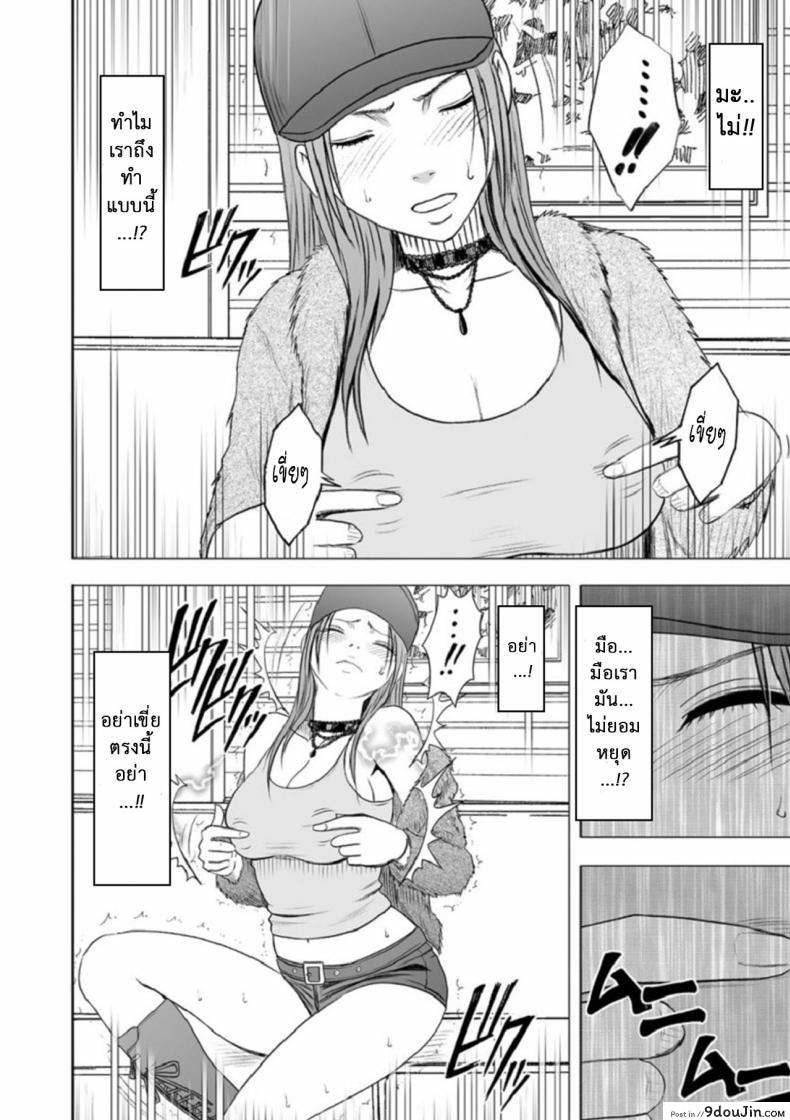 อ่านโดจิน Virgin Idol ภาค 10 [Crimson (Carmine)] แปลไทย หน้าที่ 11
