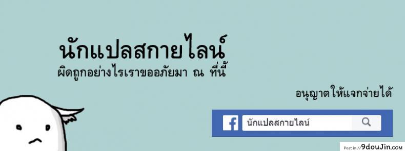 อ่านโดจิน Monosugoi Mama Jiru | Mama’s Terrible Soup ภาค 5 แปลไทย หน้าที่ 17