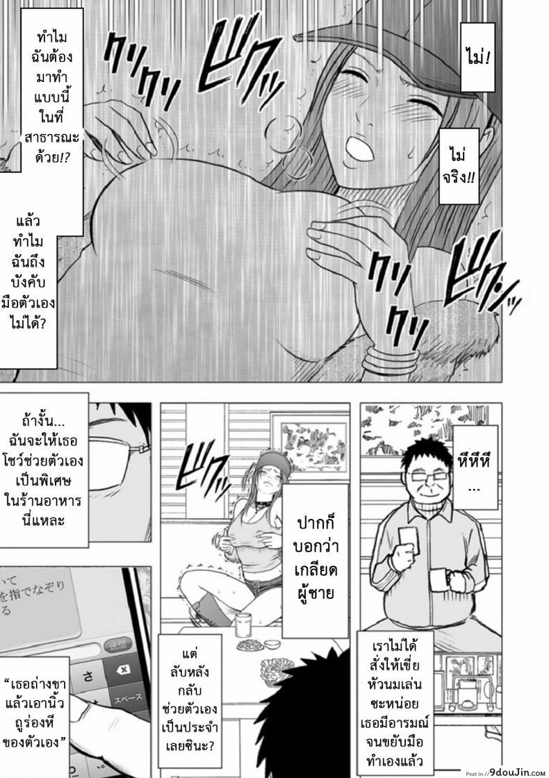 อ่านโดจิน Virgin Idol ภาค 10 [Crimson (Carmine)] แปลไทย หน้าที่ 12