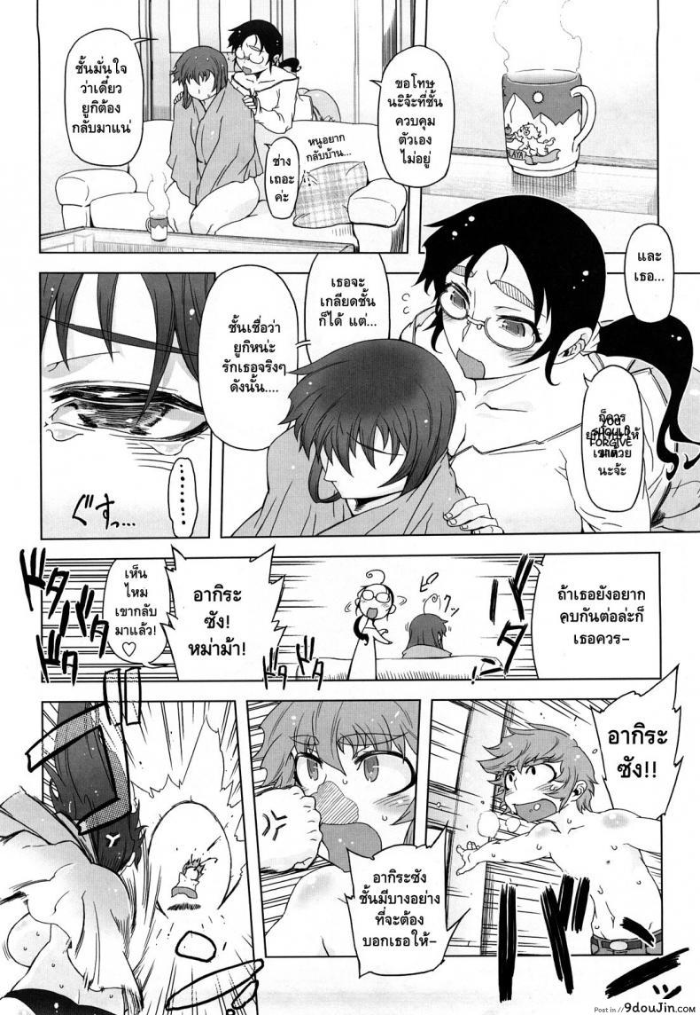 อ่านโดจิน ถอยกลับไม่ได้แล้วนะ [Drill Jill] Monosugoi Mama Jiru | Mama’s Terrible Soup ภาค 6 หน้าที่ 2