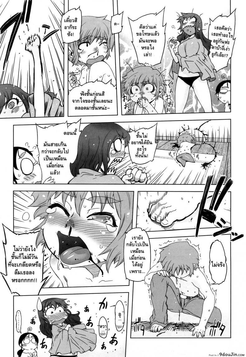 อ่านโดจิน ถอยกลับไม่ได้แล้วนะ [Drill Jill] Monosugoi Mama Jiru | Mama’s Terrible Soup ภาค 6 หน้าที่ 3