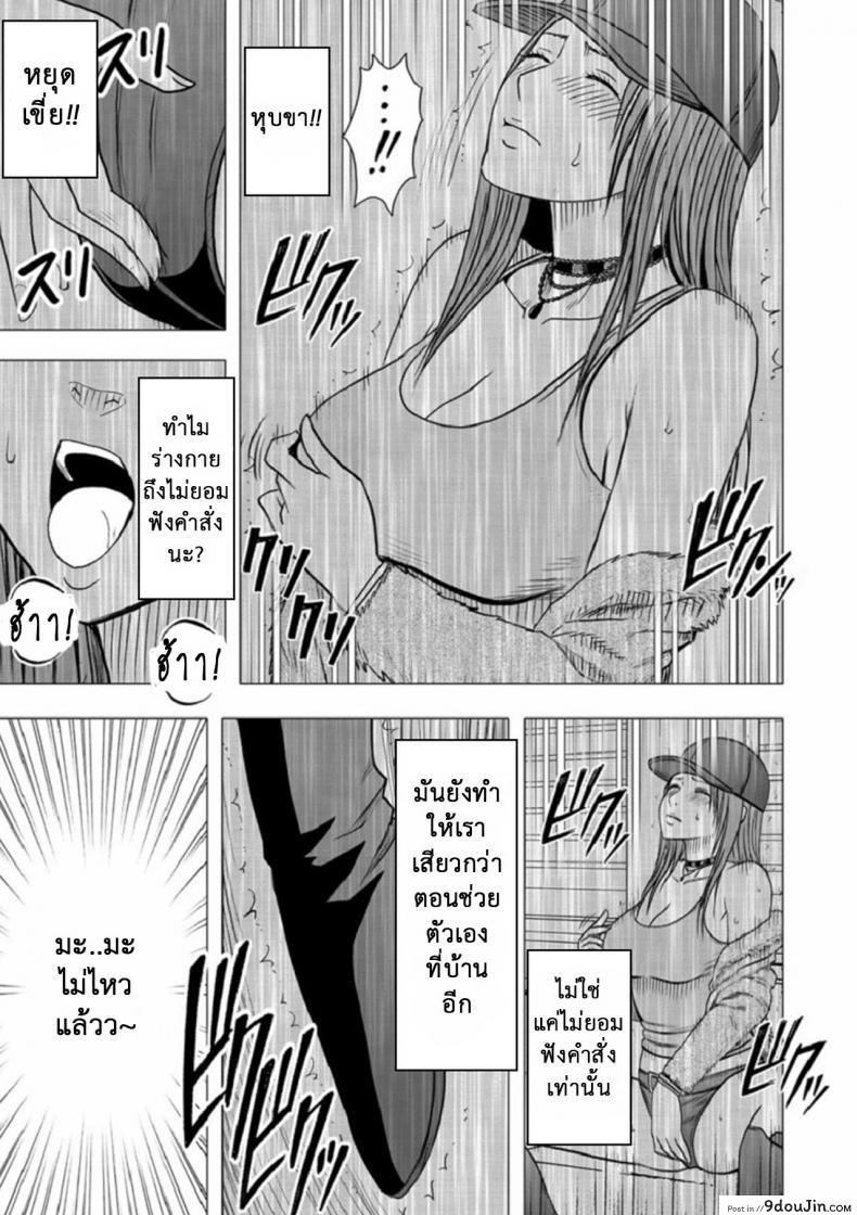 อ่านโดจิน Virgin Idol ภาค 10 [Crimson (Carmine)] แปลไทย หน้าที่ 16