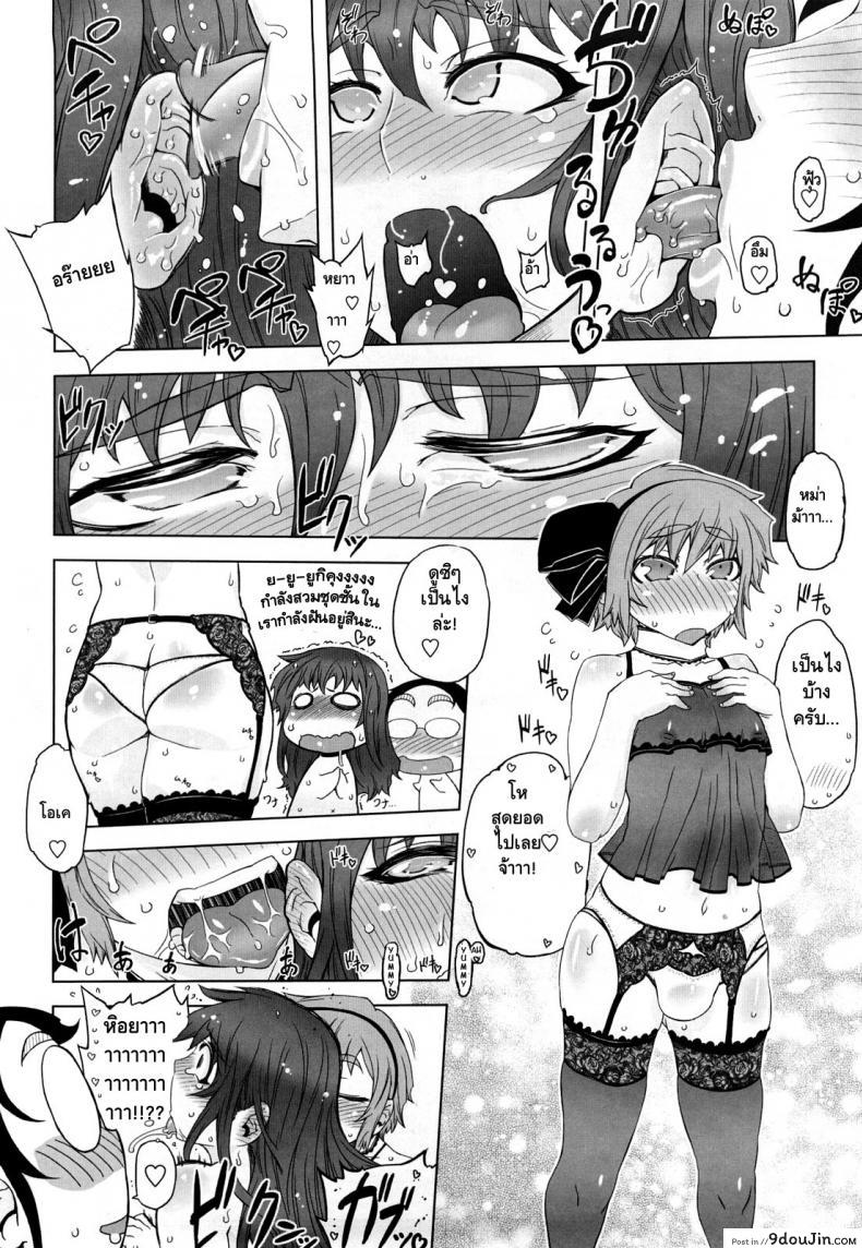 อ่านโดจิน ถอยกลับไม่ได้แล้วนะ [Drill Jill] Monosugoi Mama Jiru ภาค 6 แปลไทย หน้าที่ 6