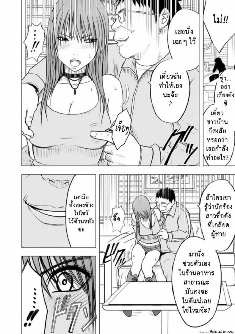 อ่านโดจิน Virgin Idol ภาค 10 [Crimson (Carmine)] แปลไทย หน้าที่ 19