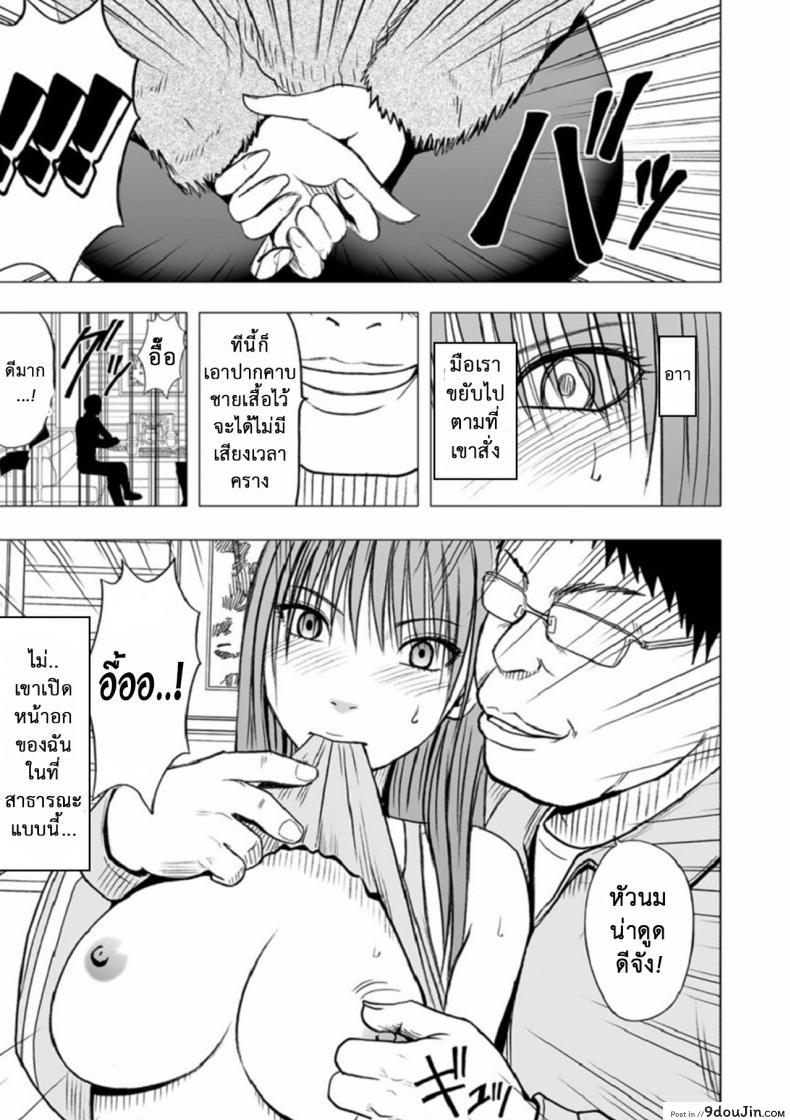 อ่านโดจิน Virgin Idol ภาค 10 [Crimson (Carmine)] แปลไทย หน้าที่ 20