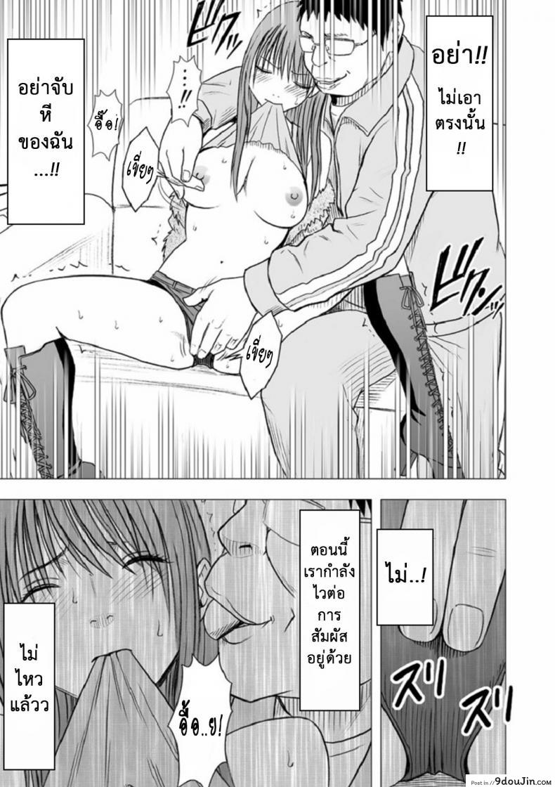 อ่านโดจิน Virgin Idol ภาค 10 [Crimson (Carmine)] แปลไทย หน้าที่ 22
