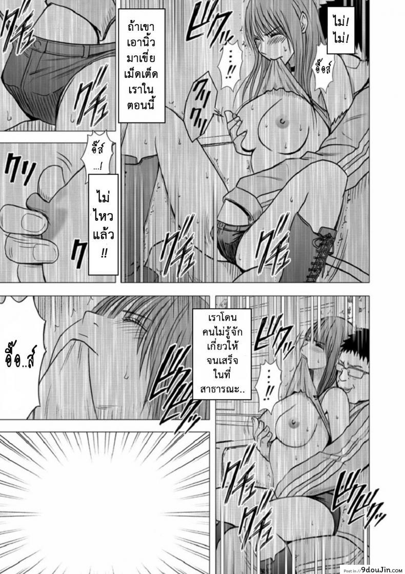 อ่านโดจิน Virgin Idol ภาค 10 [Crimson (Carmine)] แปลไทย หน้าที่ 24