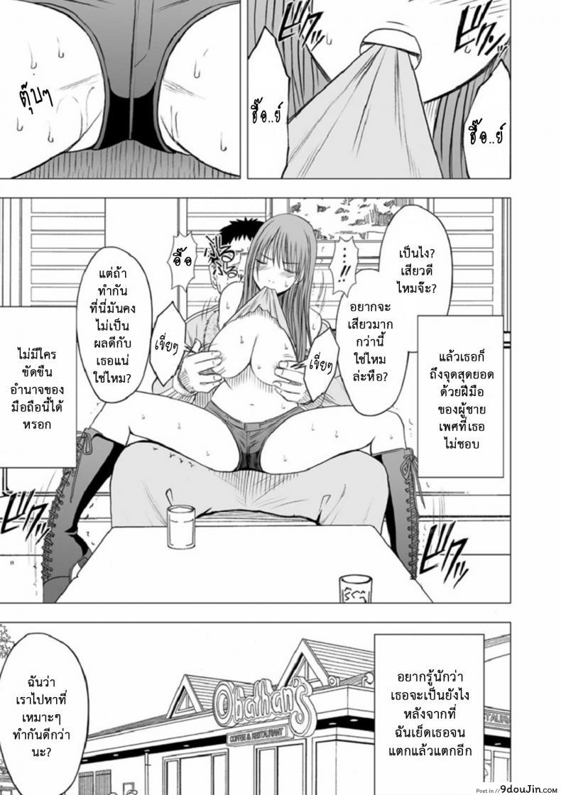 อ่านโดจิน Virgin Idol ภาค 10 [Crimson (Carmine)] แปลไทย หน้าที่ 26