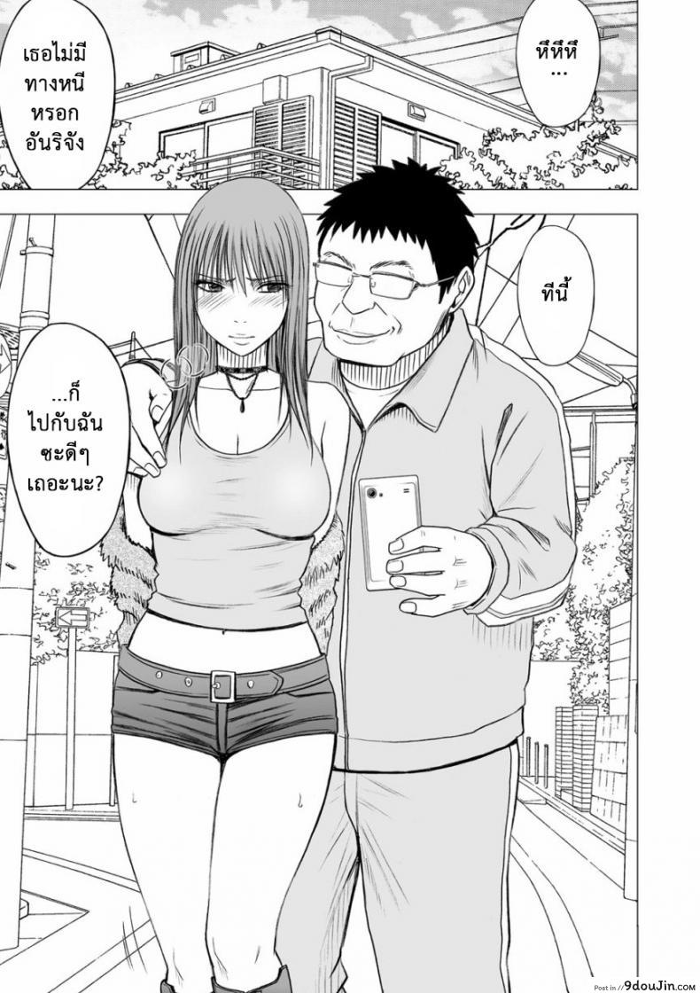 อ่านโดจิน เปิดบริสุทธิ์ สาวไอดอล [Crimson (Carmine)] Virgin Idol ภาค 11 หน้าที่ 2