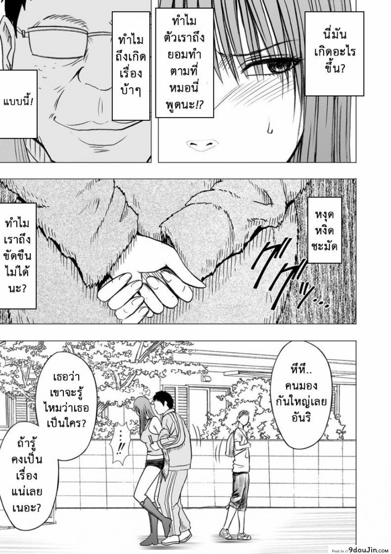 อ่านโดจิน เปิดบริสุทธิ์ สาวไอดอล [Crimson (Carmine)] Virgin Idol ภาค 11 หน้าที่ 4